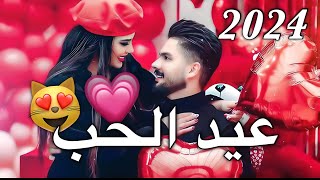 تهنئه لعيد الحب ?❤ اجمل حالات واتس اب عيد الحب 2024♥️- اغاني رومانسيه لعيد العشاق ??ستوريات 2024