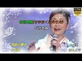 【石北本線】多岐川舞子//日文/漢譯/中譯//LIVE版