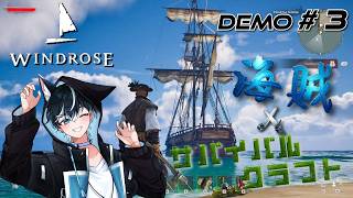 【#Windrose Demo】＃3：発売直前！海賊×サバイバルゲーム 船バトルするぞ！【#縦型配信】