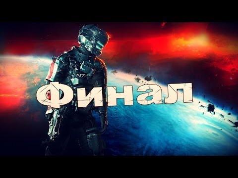 Видео: Многообещающе мрачные и безумные кадры одиночной игры Dead Space 3