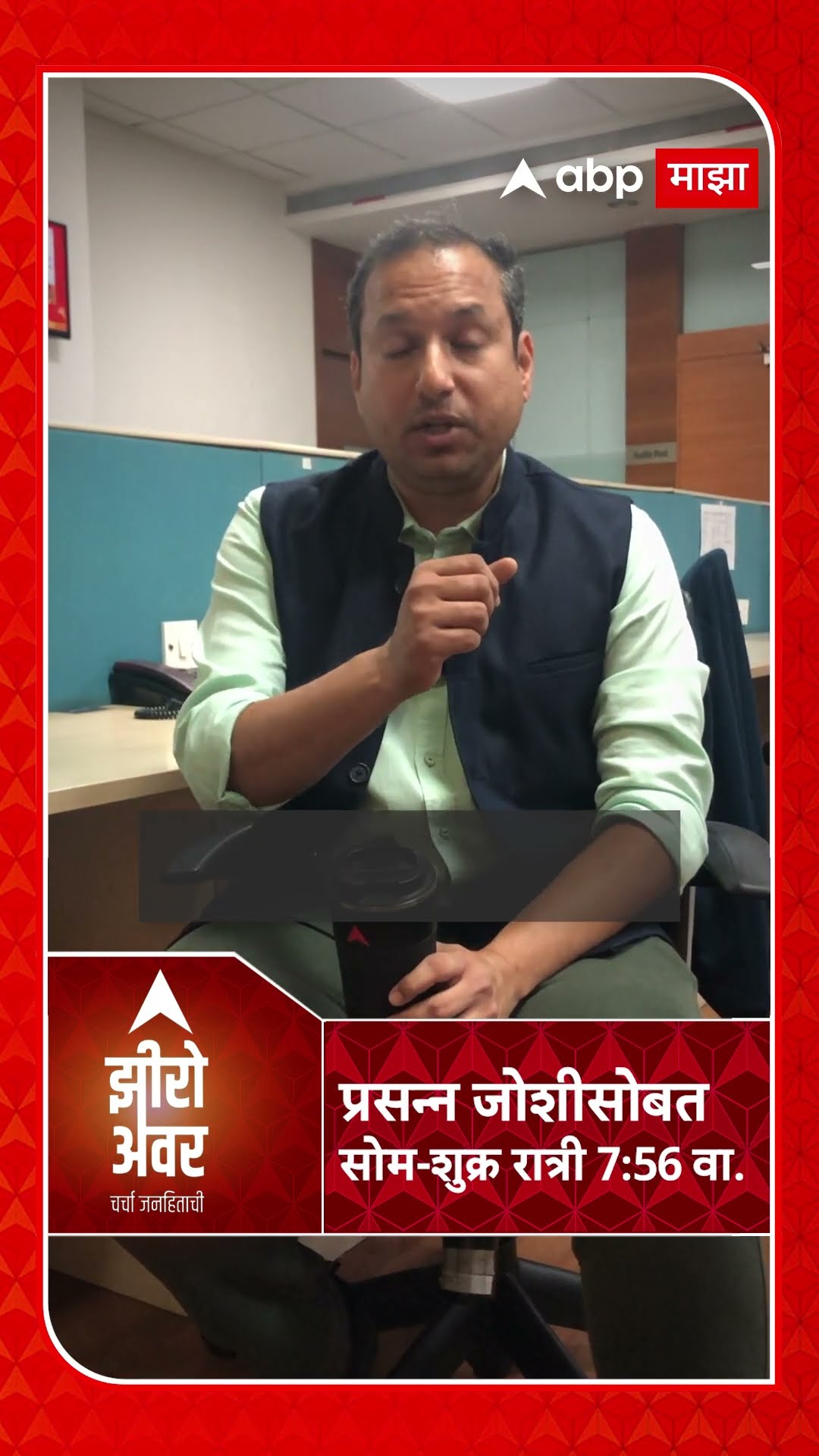 Zero Hour Promo : नितेश राणेंच्या धार्मिक वक्तव्यांमुळे  देश दुसऱ्या फाळणीकडे जातोय?