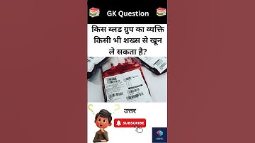Fun and Easy Science Quiz 2025 | Test Your Knowledge #ScienceQuiz #Shorts #Trending