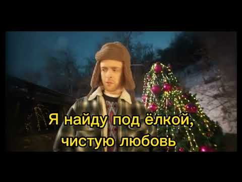  А4, Jony, Limba, Егор новогодняя песня.
