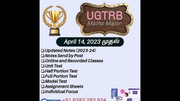 UG TRB 2023 - MATHEMATICS SUBJECT ONLINE CLASSES ARE AVAILABLE NOW - AMUTHAN & ACHIEVERS ACADEMY