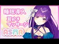 【ASMR/黒3dio】ゼロ距離でまったり耳かきマッサージ💖【Ear Cleaning/Massage/whispering/Relaxing】