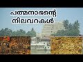  kerala hindu sreepadmanabhaswamytemple nilavaratreasure treasurehunting