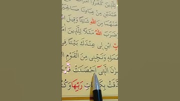 سورة التحريم الأية 11 إلى 12 بصوت سعد الغامدي