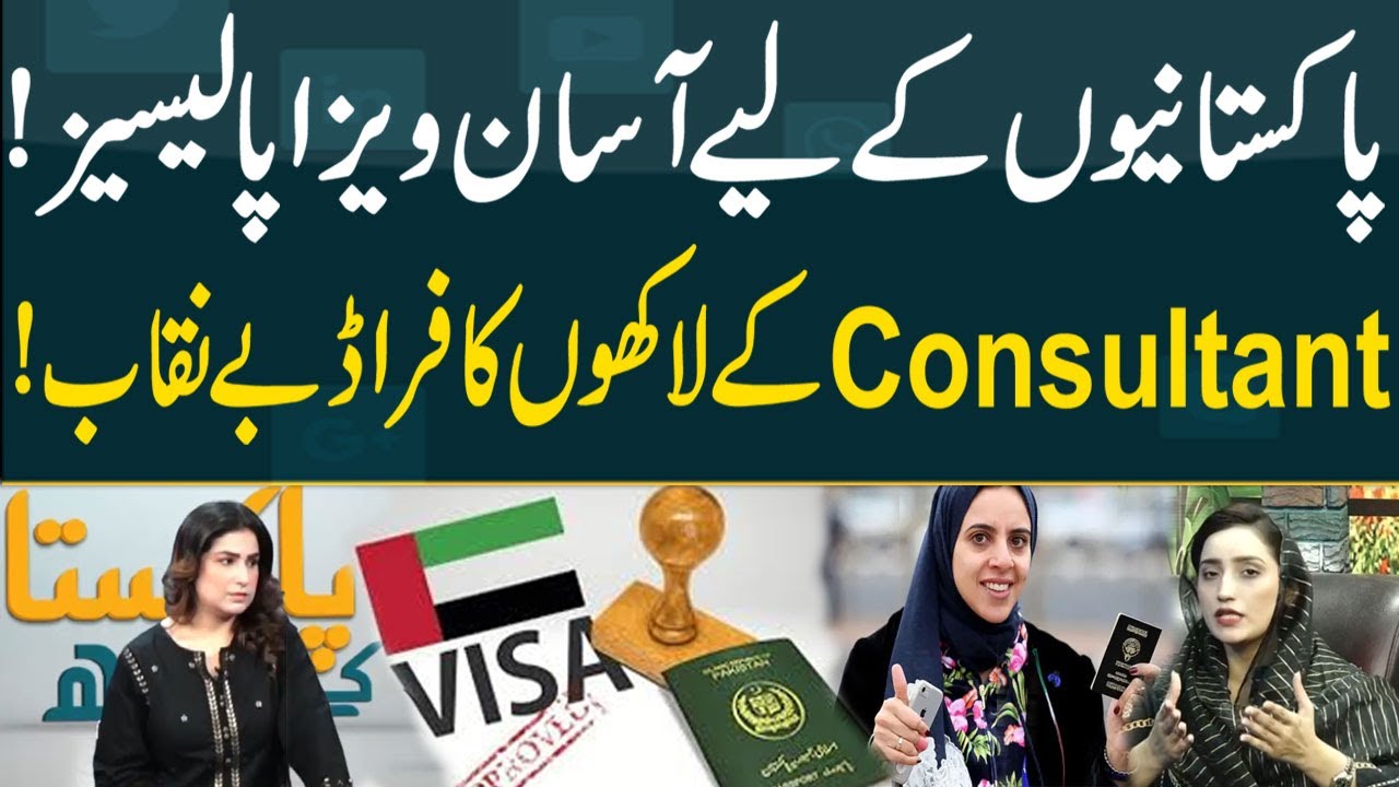 Consultant Fraud Exposed! Protect Your Visa & Your Money ! | 7 News HD