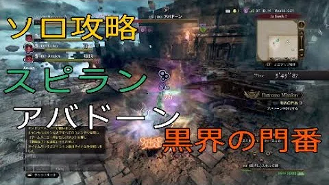 تحميل アバドーン 攻略