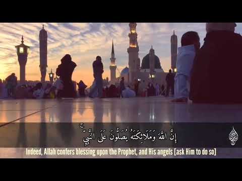 إن الله وملائكته يصلون على النبي بصوت القارئ إسلام صبحي