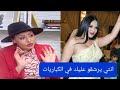 منال عبد القوي تهاجم نجلاء التونسية عطيتك قدرك برشا يالي تخدم في الكباريه منال عبد القوي تهاجم نجلاء التونسية عطيتك قدرك برشا يالي تخدم في الكباريه