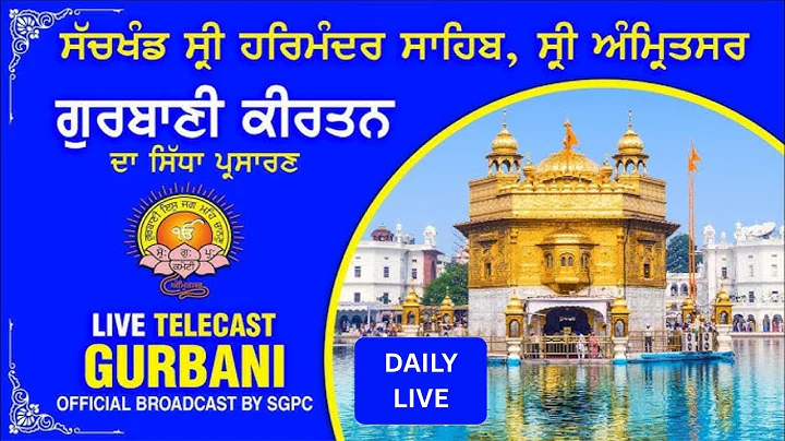 DARBAR SAHIB  || LIVE | Gurbani Kirtan | Sachkhand Sri Harmandir Sahib, Sri Amritsar | 22.12.2025