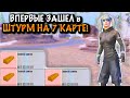 ВПЕРВЫЕ ЗАШЕЛ В ШТУРМ НА 7 КАРТЕ | 7 КАРТА МЕТРО Рояль | Metro PUBG Mobile