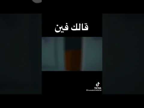 حماده وضحك السنين العنوان فين هوا قالك فين