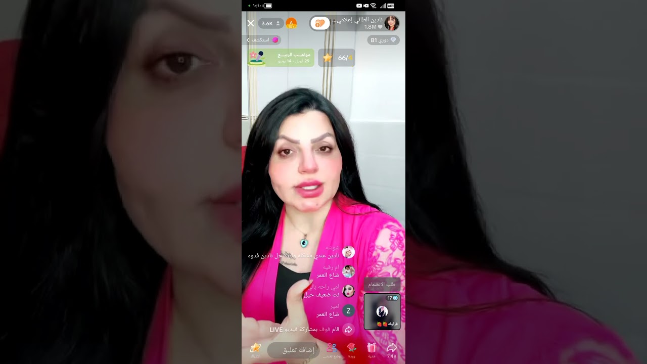 استغليت رئيسي بل شغل وبعده صار الي صار...... نادين الطائي #مشاكل وحلول#لايك_اشتراك_بالقناه