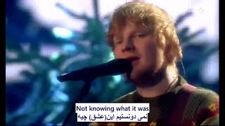 Ed Sheeran - Perfect آهنگ عاشقانه «پرفکت» از «اد شیرن» با زیرنویس فارسی و انگلیسی