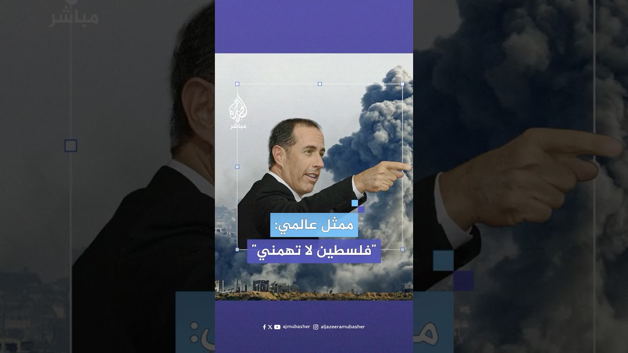 تصريح صادم من ممثل أمريكي يعيد إلى الواجهة مواقفه الداعمة لحـ ـرب الإبـ ـادة الإسرائيلية على غزة