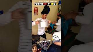 🤣 Shuddh Desi Bachelor Comedy | Reaction #HostelLife #BittuBhai #ReactionVideo #shorts #ShortsIndia