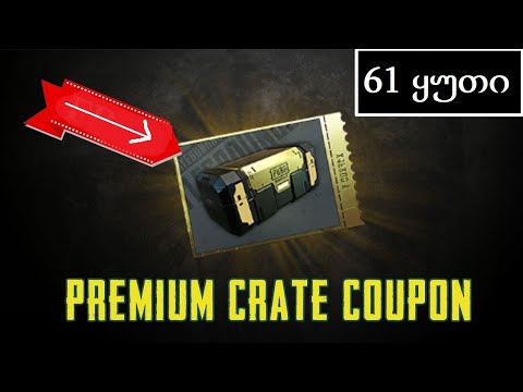 OPENING 61+CRATE - ქართულად Pubg Mobile❗️