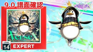 (9.0) Verse X [EXPERT 14+] (譜面確認) [CHUNITHM チュウニズム]