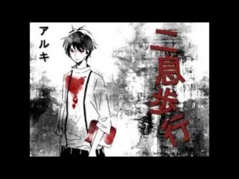 二息歩行 文字pv的なもの