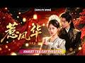 🔥[Multi SUB]侯呈玥 &amp; 王禹翰💖她耗盡心力鋪路,親手將心上人捧成戰神,換來的卻是他對別人滿腔熱忱,一腔錯付,她狠心撕毀婚約轉身離開,他卻哭著求她原諒!