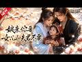 MULTISUB📢新番上线《娘亲你要女儿和夫君不要》#最新漫剧 #漫剧合集 #一口气看完 #动漫 #anime #AI漫剧 #破晓动漫社