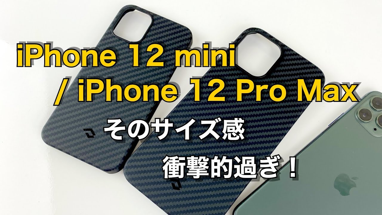 iPhone 12 miniとiPhone 12 Pro Max用にPITAKAのMAGEZ CASEを 