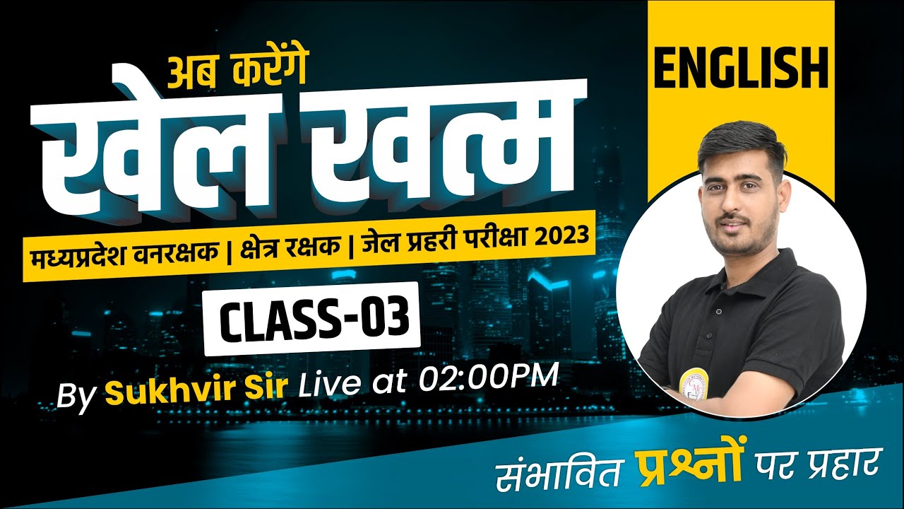 Forest Guard Jail Prahari English Questions | English Marathon Class | English for MP Forest Guard