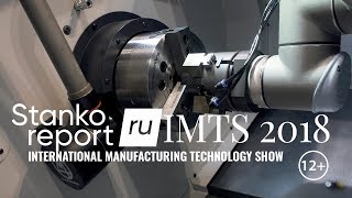 СТАНКОМАШСТРОЙ в США. Выставка IMTS 2018