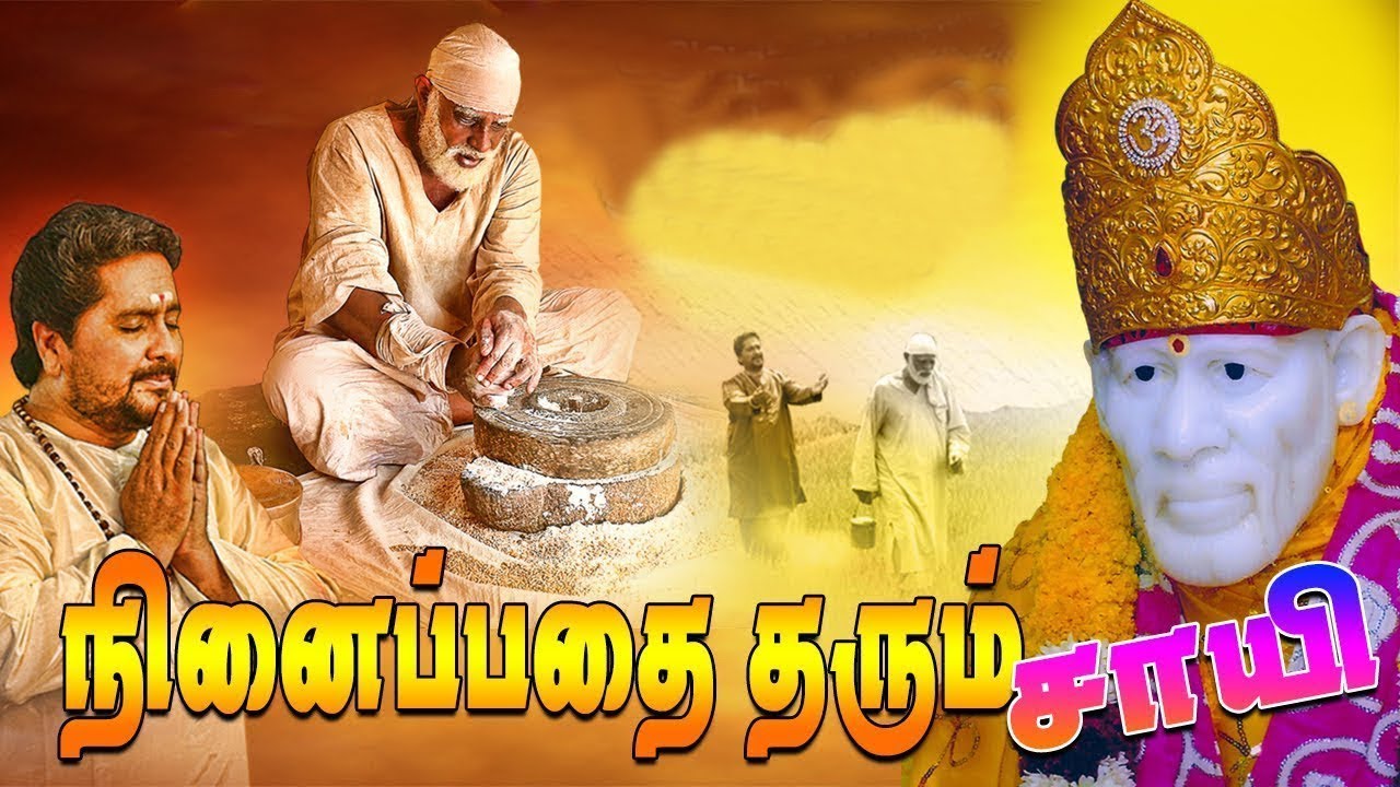 ⁣Tamil Super Hit Devotional Movie\_Latest Hit Movies||Tamil Full Movie HD{SAAY BABA}|