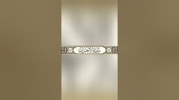 سورة الأحزاب من القرآن الكريم | قراءة من المصحف بصوت جميل وخاشع