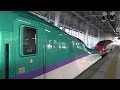 東北 北海道新幹線 H5系はやぶさ95号 グランクラス 仙台 新函館北斗 全区間車窓 Scenery From A Shinkansen Window 東北 北海道新幹線 H5系はやぶさ95号 グランクラス 仙台 新函館北斗 全区間車窓 Scenery From A Shinkansen Window