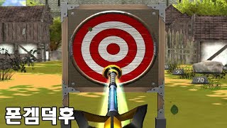 활 쏘기 빅 매치 게임 플레이 영상 모바일 스포츠 게임 screenshot 3