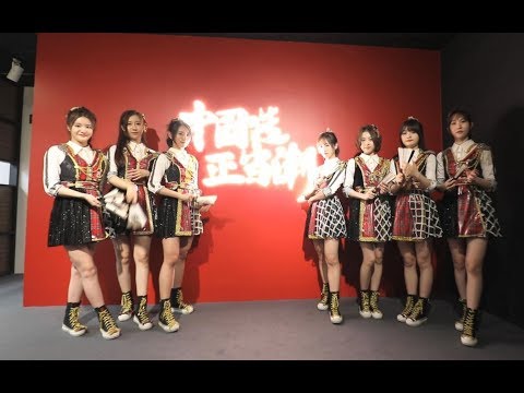 【SING女团】《SING工作日志》29：国潮之夜，中国造，正当潮，国风大势，未来可期！