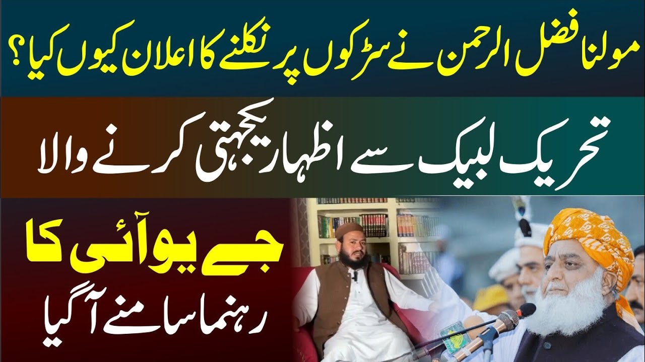 Why did Jui F Rehnma support Tahreek Labaik?