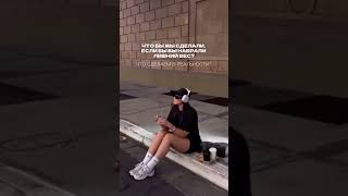 Все в описании👇🏻👇🏻👇🏻 #здоровье #психология #клиника #рек
