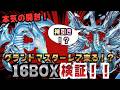 リミットオーバーコレクションライバルズボックス free-world_cardbox-d-07