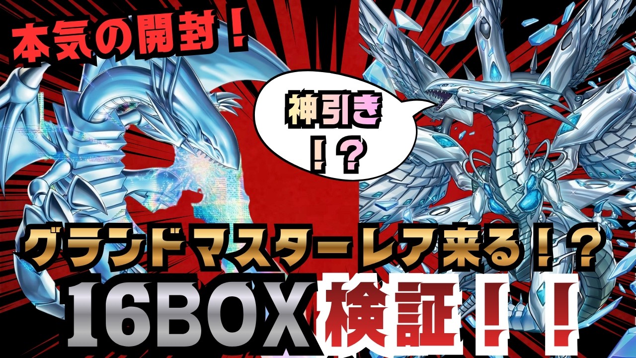 遊戯王　リミットオーバーコレクション　ライバルズ　新品未開封 ONE PIECEカードゲーム 3月20日発売 予約 10パック ばら売り 遊戯王OCG