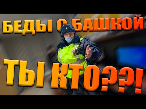 Гаишник остановил машину Гаишник остановил машину