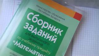 Площади фигур, сложные задачи.Вариант 12 №9 Экзамен на отлично