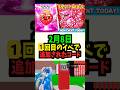 【最新】管理者イベントの新コード公開！短縮スキップ ラブ #フォートナイト#ブレインロット #brainrot #fortnite #shorts