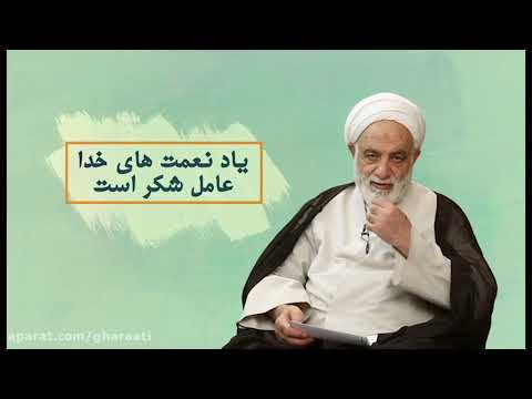 آرامش دل ها با ياد خداوند دلها آرام مى گيرد بخش چهارم