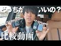 今話題の一人称カメラ2種類を使ってみた！！