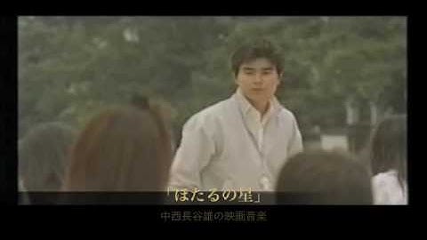 中西長谷雄の映画音楽「ほたるの星」