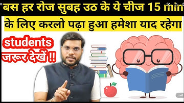 Student jaroor dekhe- अपने Mind को कैसे sharp करे? by a2motivation .increase your brain.