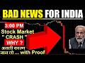 Stock Market 3:00 PM CRASH📉( असली कारण जान लो with Proof )| What is MSCI Index Re Balancing by SMKC