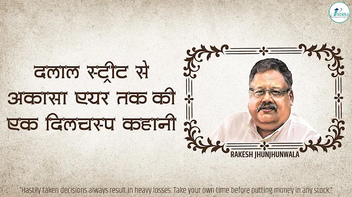 Rakesh Jhunjhunwala: Life Story, Investment Journey, and Biography