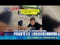 盲童雙手追球熱血看世足！伊朗父親用紙板球場引導觸覺體驗感動無數網友｜三立新聞LIVE