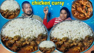 eating show | Chicken curry with rice eating | fred rice chicken curry mukbang | asmr mukbang